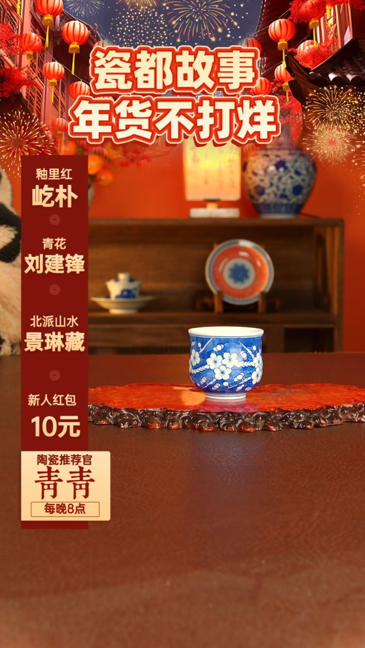 【闪购商品】景德镇手工手绘陶瓷