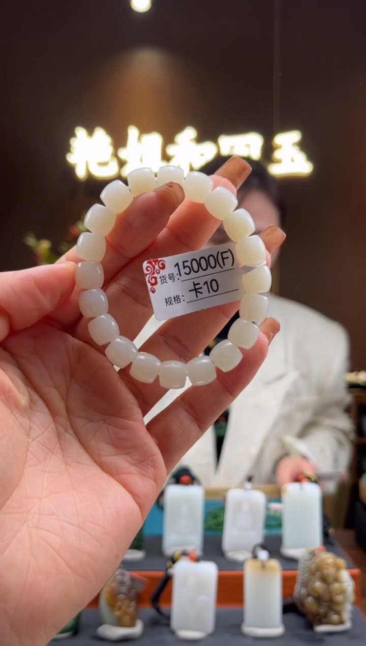 【闪购商品】和田玉手串未镶嵌10F