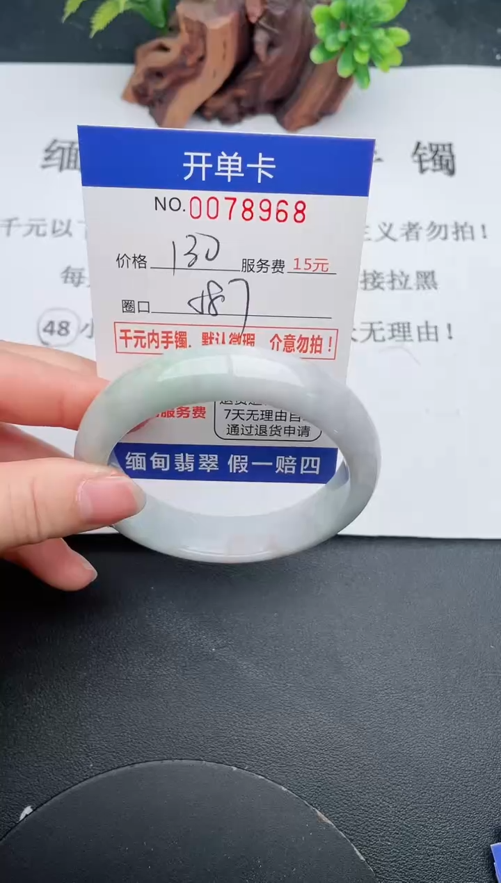 【闪购商品】68手镯即见即所得拍啥发啥