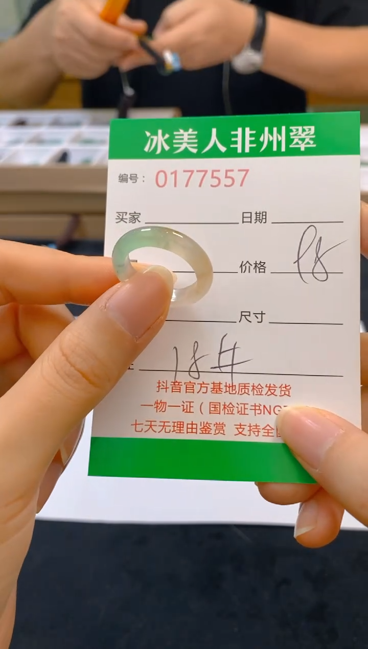 【闪购商品】石英质玉戒圈未镶嵌557