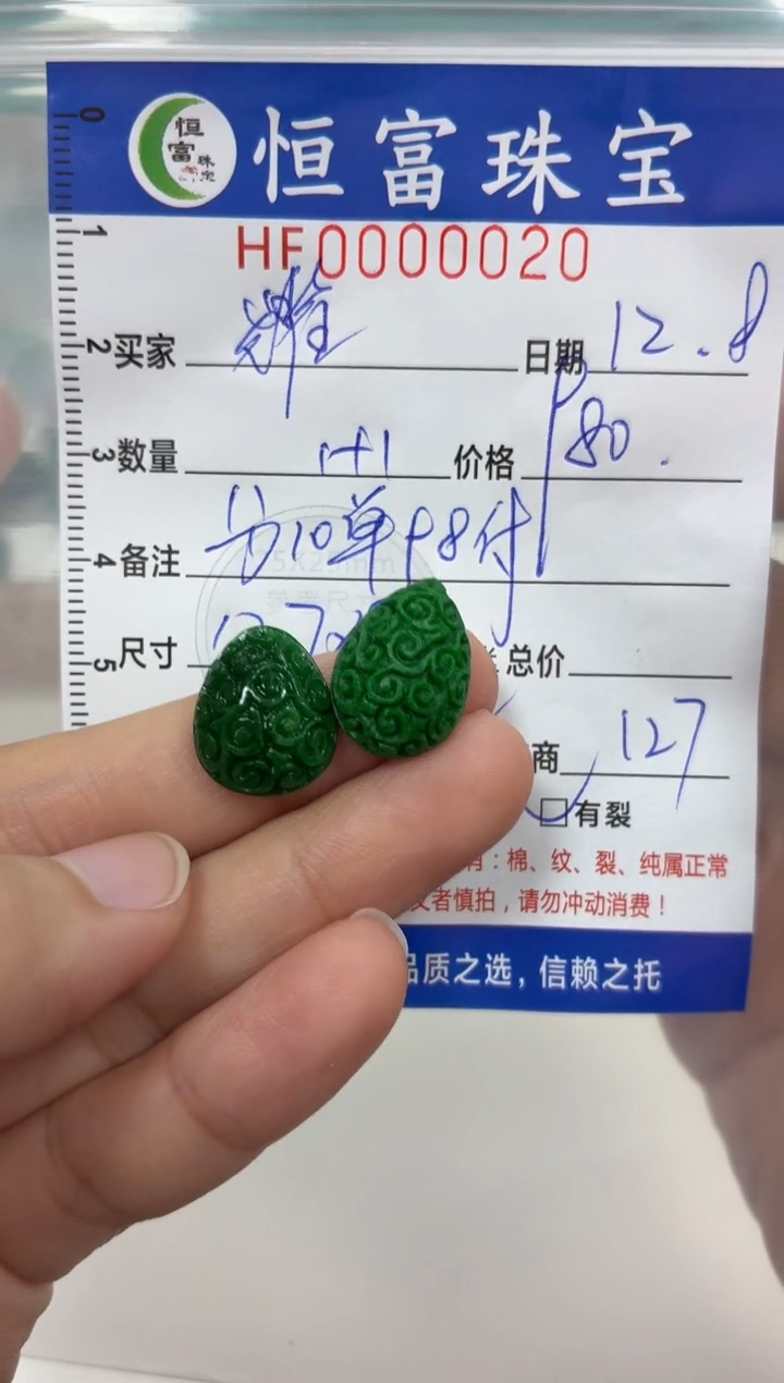 颈饰未镶嵌翡翠耀**色翡翠挂件水滴020