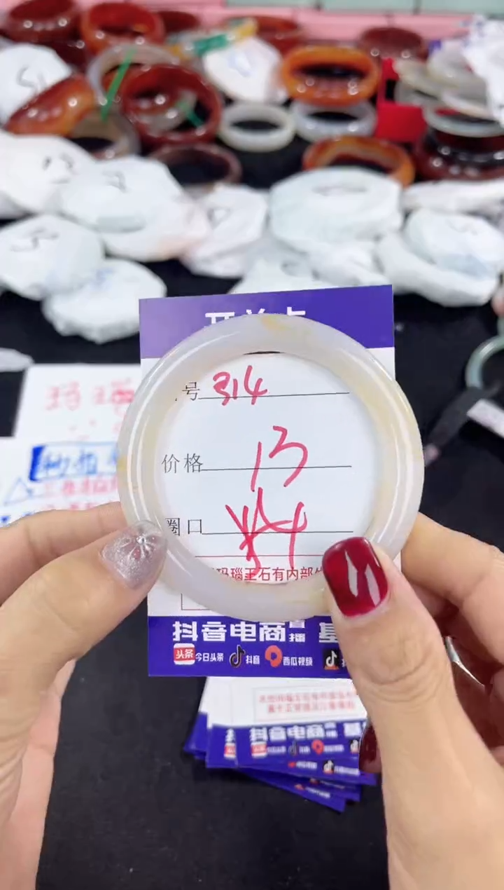 【闪购商品】玛瑙/玉髓手镯未镶嵌314
