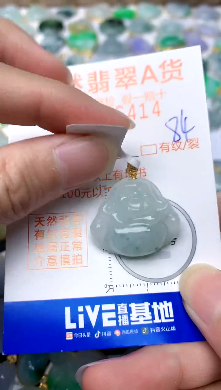 【闪购商品】翡翠颈饰18K金镶嵌84天然A货翡翠