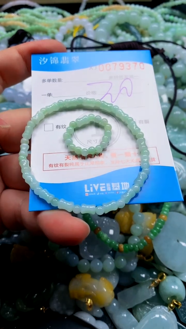 颈饰未镶嵌翡翠闪购商品0079370