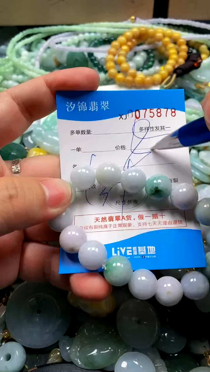 颈饰未镶嵌翡翠闪购商品0075878