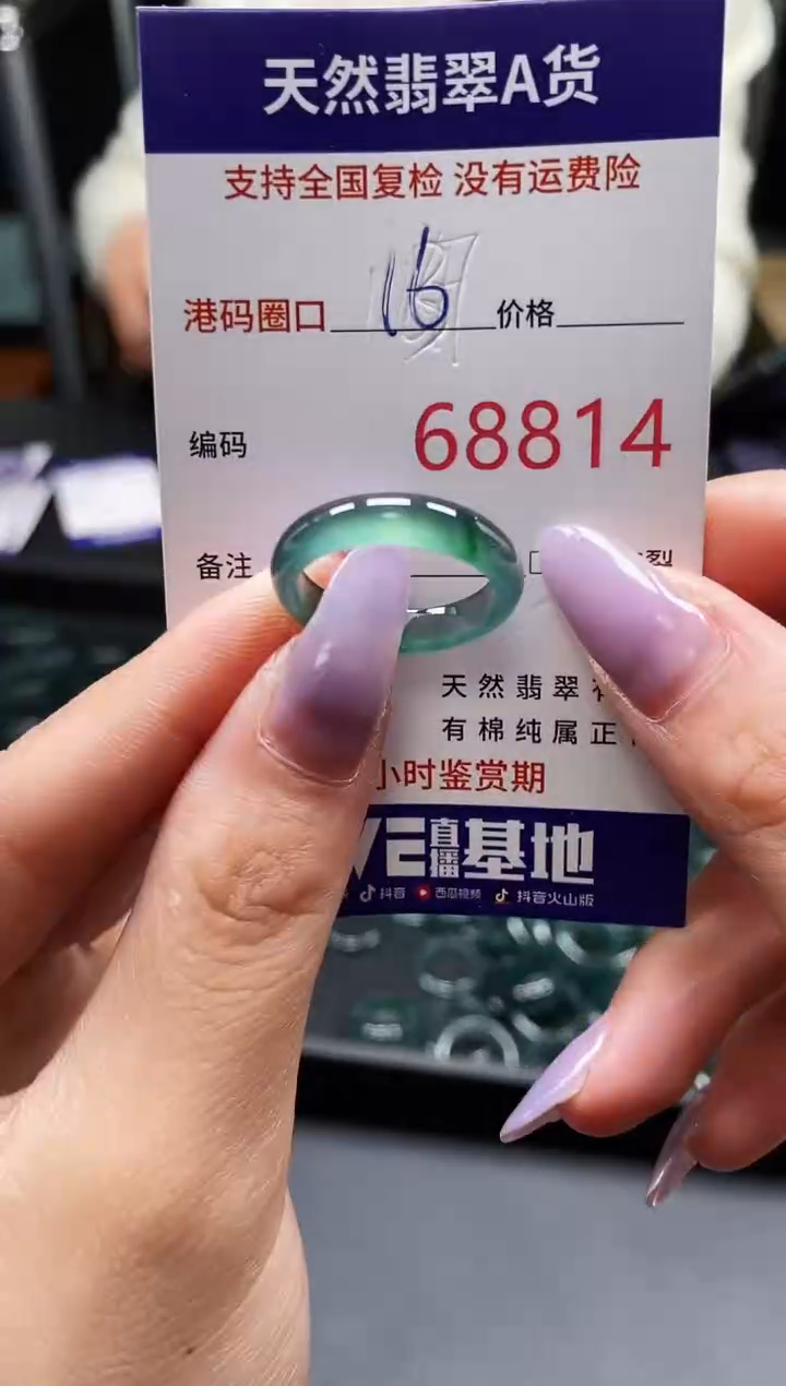 未镶嵌戒指翡翠天然A货翡翠8814
