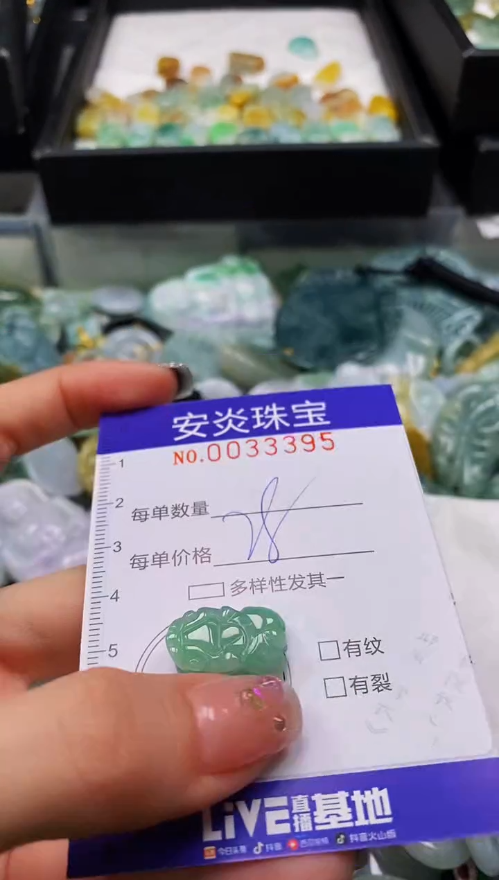 颈饰未镶嵌翡翠闪购0033395