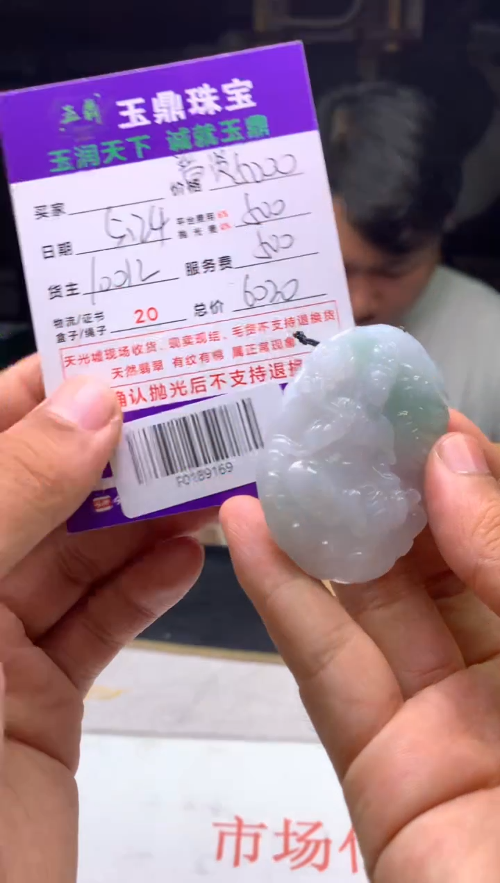 定制翡翠未镶嵌F0189169