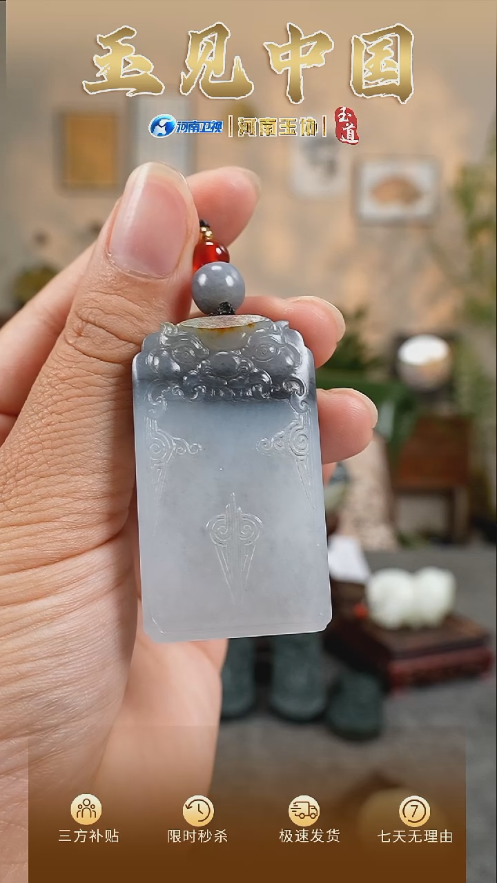 和田玉未镶嵌挂件青花牌子挂件39.2g