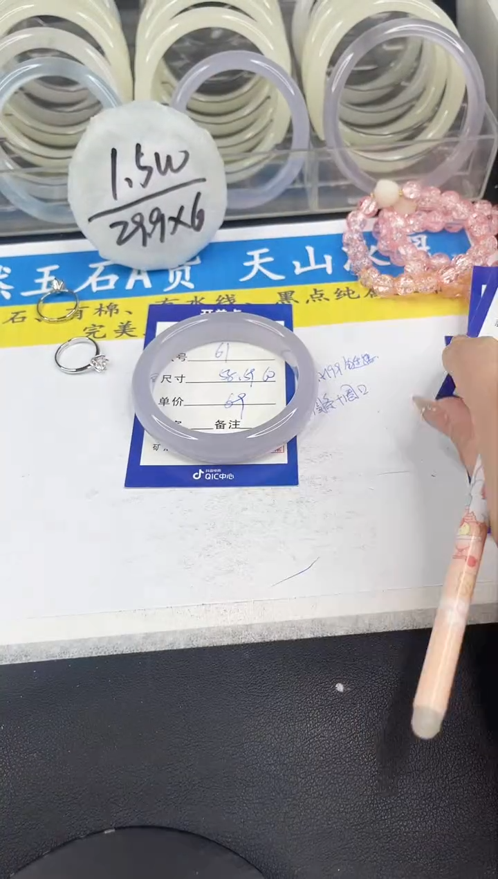 【闪购商品】石英质玉手镯未镶嵌61