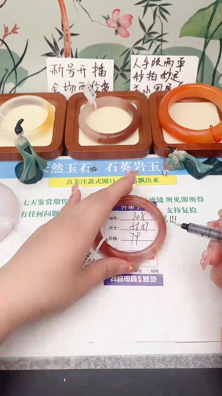 石英岩玉手镯未镶嵌305