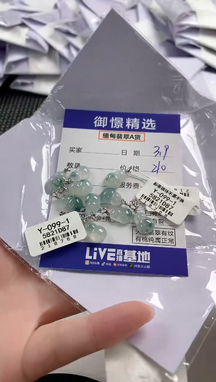 【闪购商品】翡翠颈饰18K金镶嵌7多样性发货其一