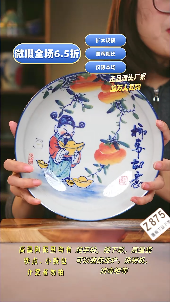 其他WZ875陶然集器瓷器