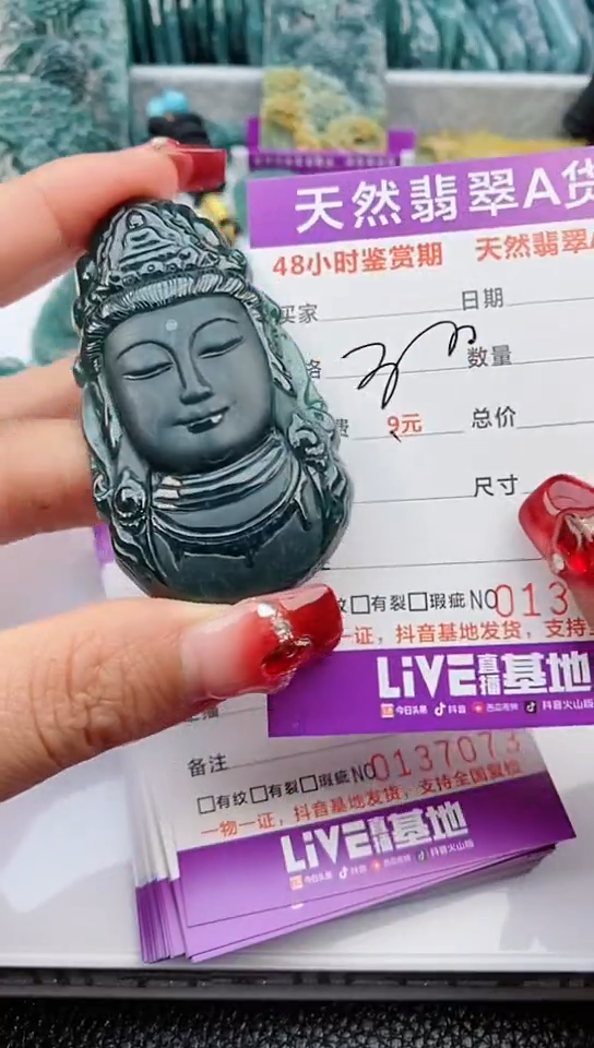 【闪购商品】翡翠颈饰未镶嵌            