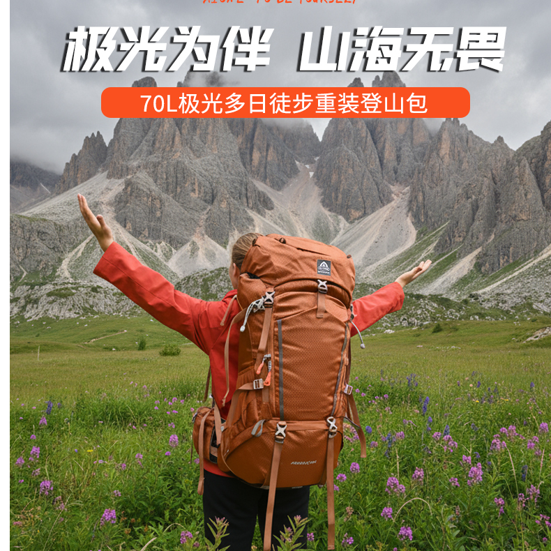 Aione/艾王新款70户外徒步包专业登山包背包户外包防水双肩包耐磨