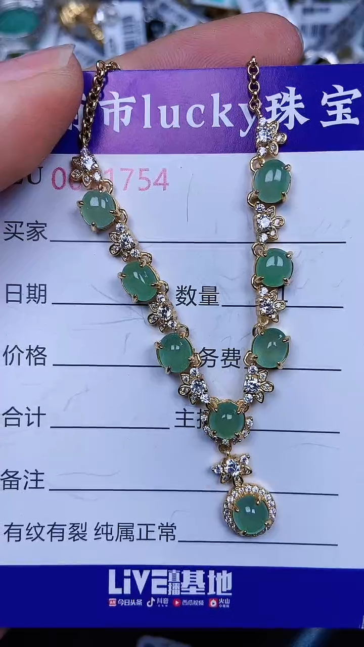 颈饰银S925镶嵌翡翠1754