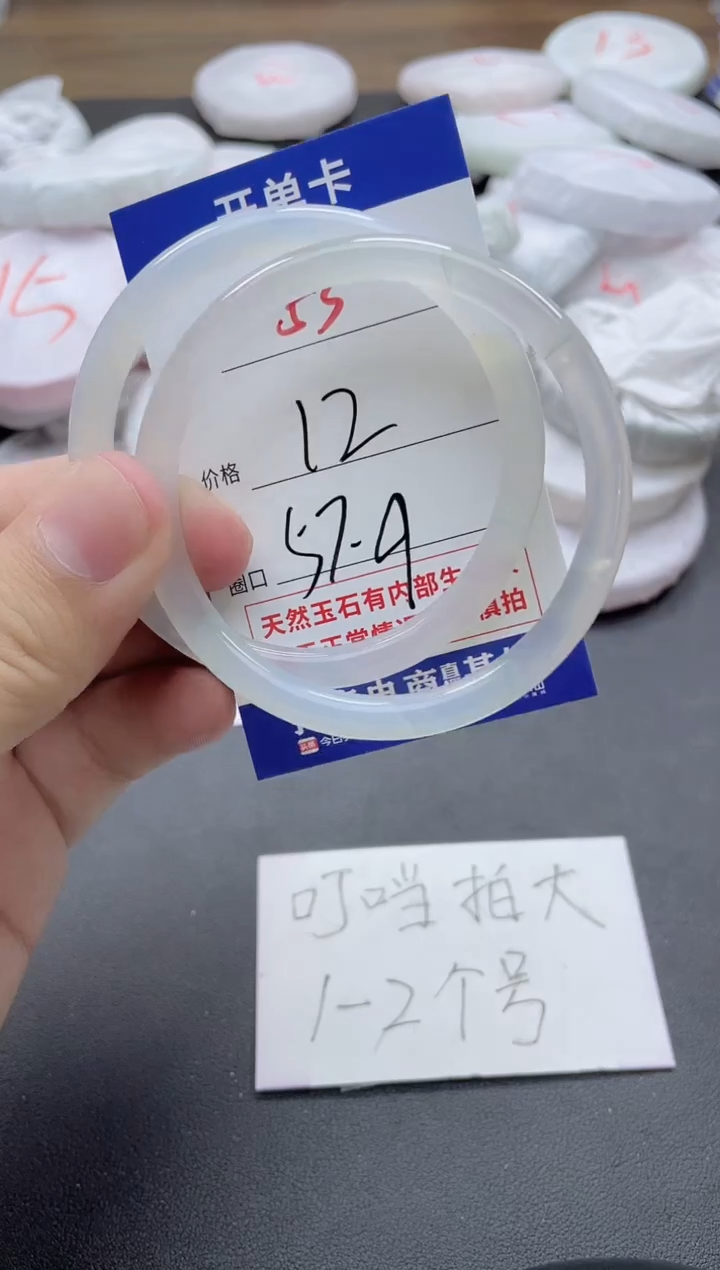 【闪购商品】玛瑙/玉髓手镯未镶嵌53