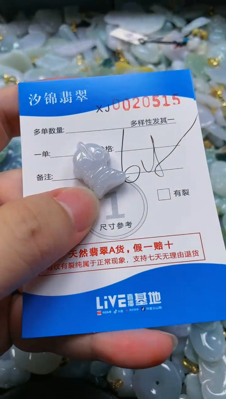 翡翠未镶嵌颈饰闪购商品0020515