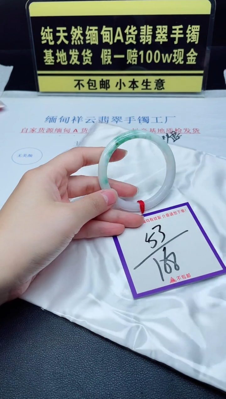 未镶嵌手镯翡翠我