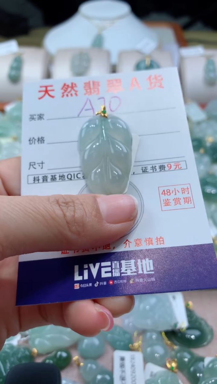 【闪购商品】翡翠颈饰18K金镶嵌天然A货翡翠挂件