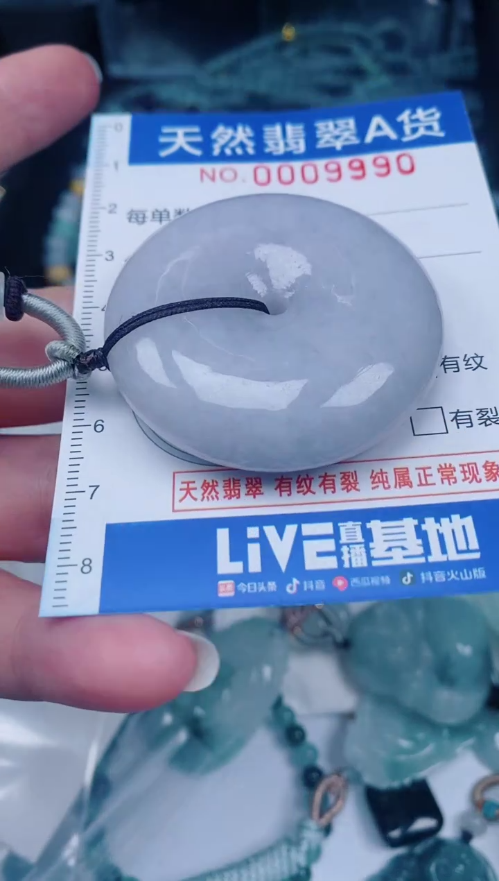 颈饰未镶嵌翡翠00009990