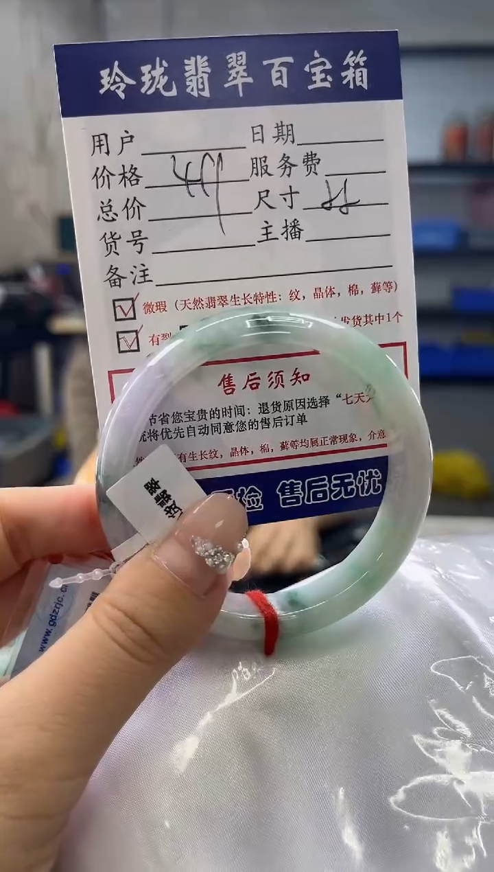【闪购商品】翡翠手镯未镶嵌0800122817
