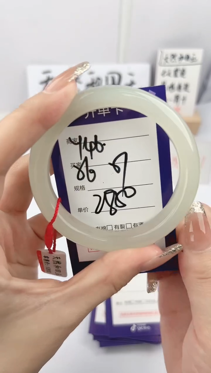 【闪购商品】和田玉手镯未镶嵌微色差Y46