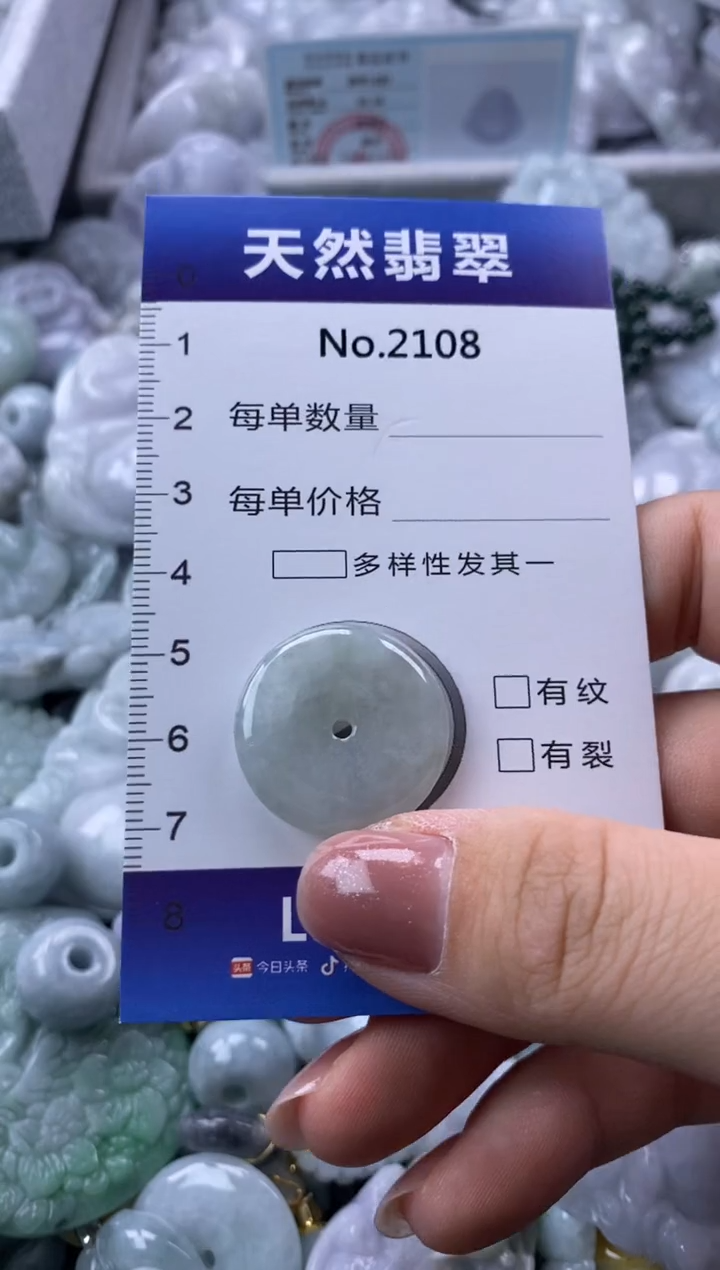 翡翠未镶嵌颈饰缅甸A货翡翠2108