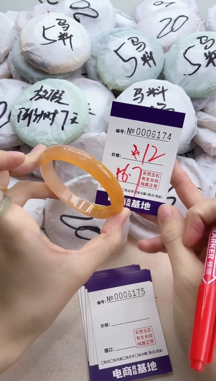 【闪购商品】玛瑙/玉髓手镯未镶嵌6174