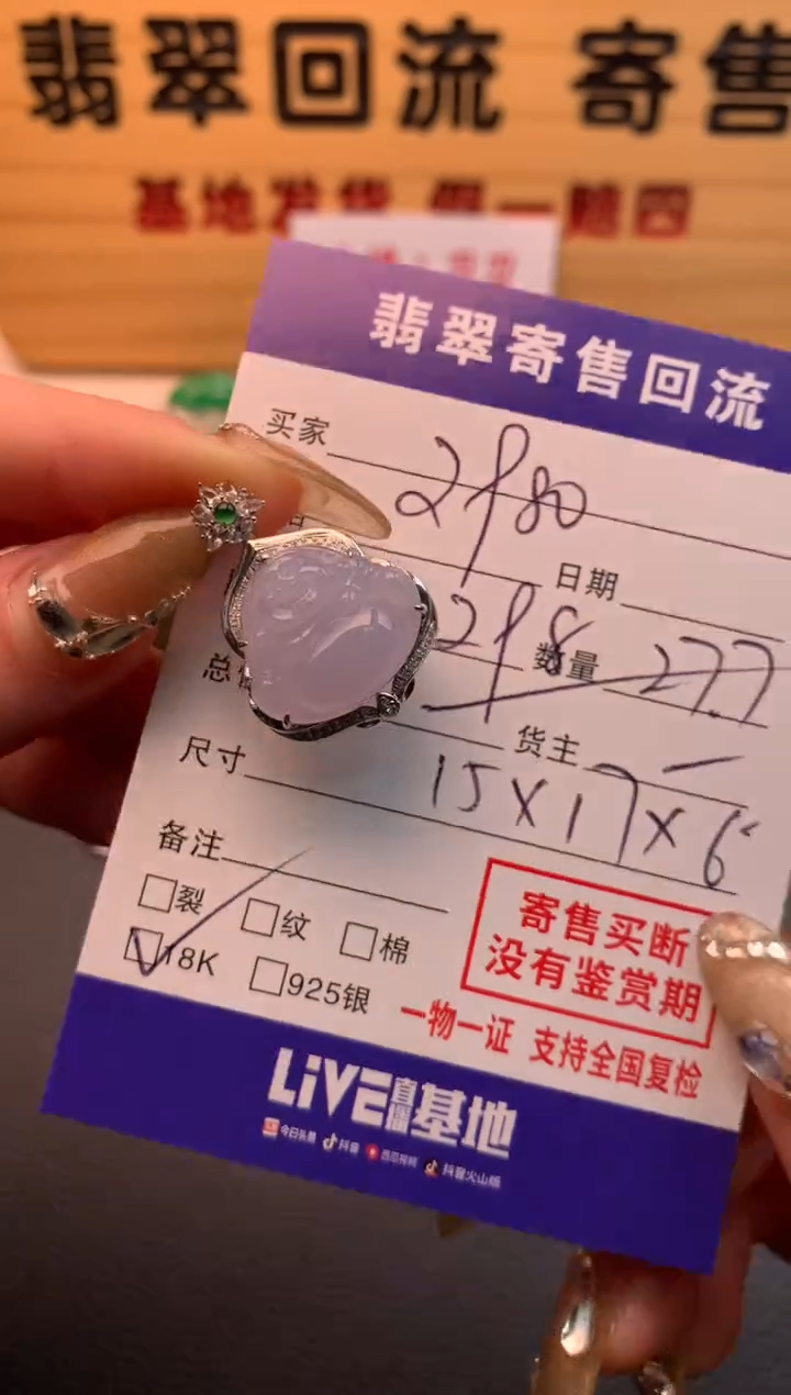 【闪购商品】翡翠颈饰18K金镶嵌21009720