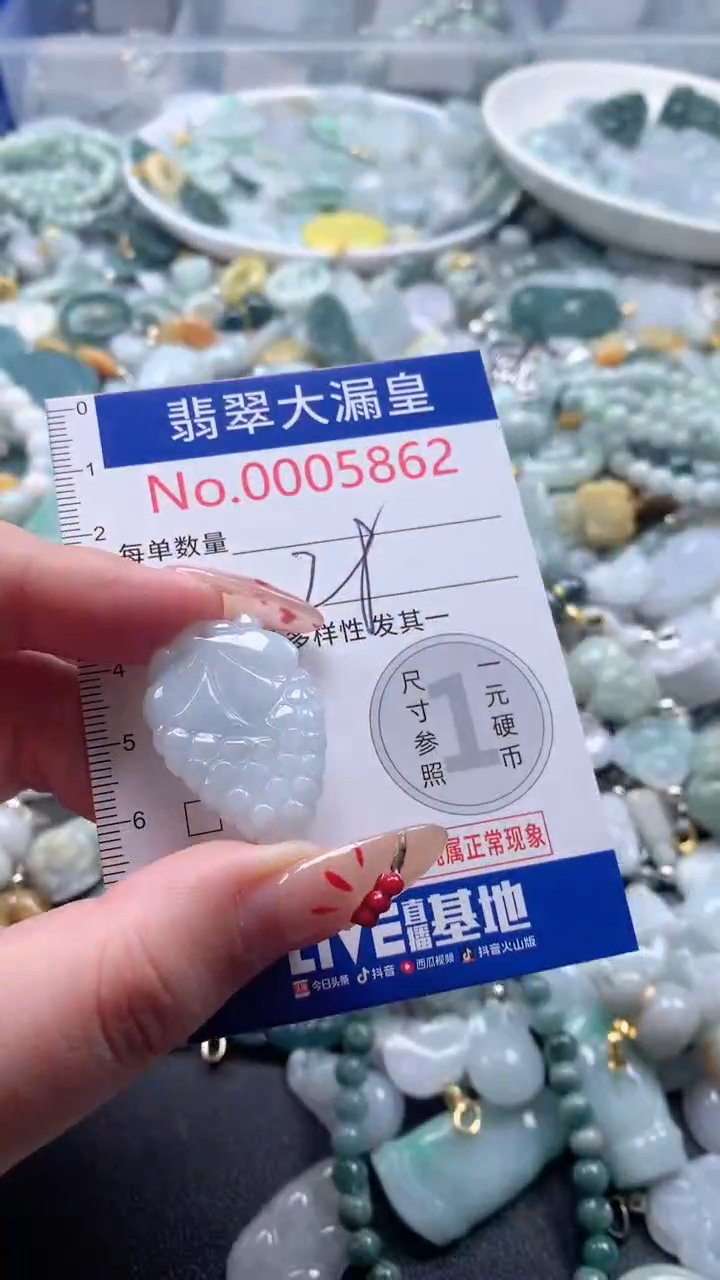 【闪购商品】翡翠吊坠(不含链)未镶嵌5862