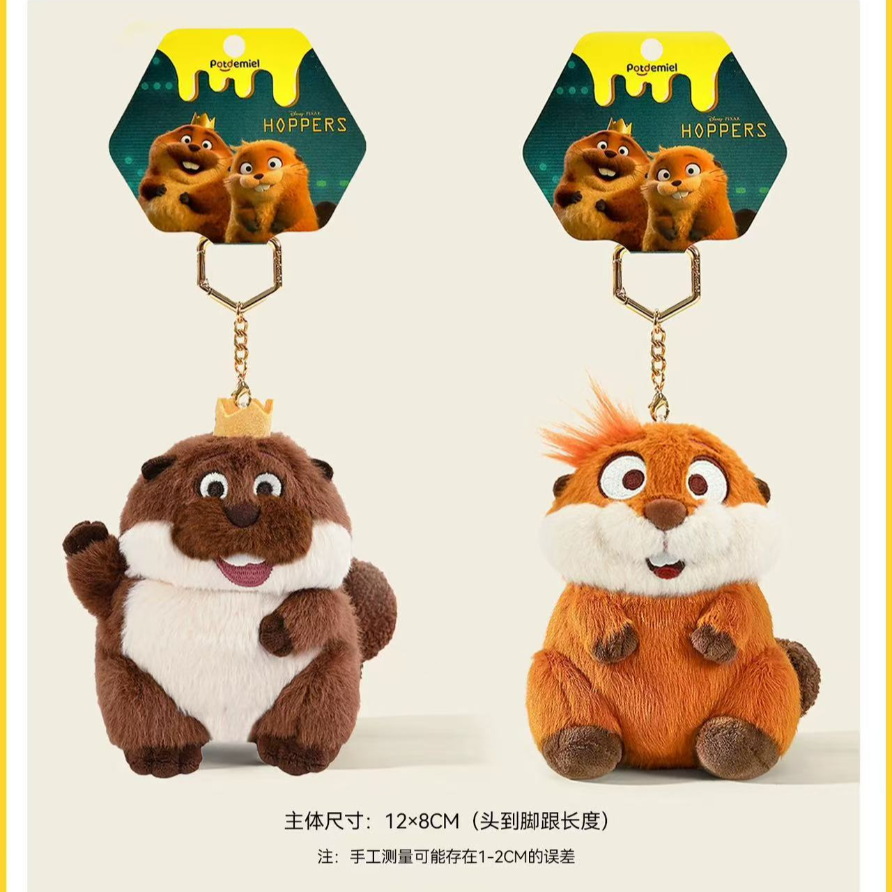 potdemiel迪士尼河狸变身计划hoppers梅宝乔治蜥蜴国王挂件毛绒