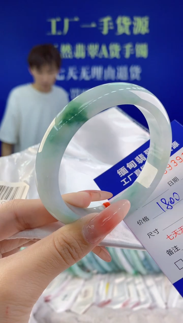 【闪购商品】翡翠手镯未镶嵌91天然A货翡翠