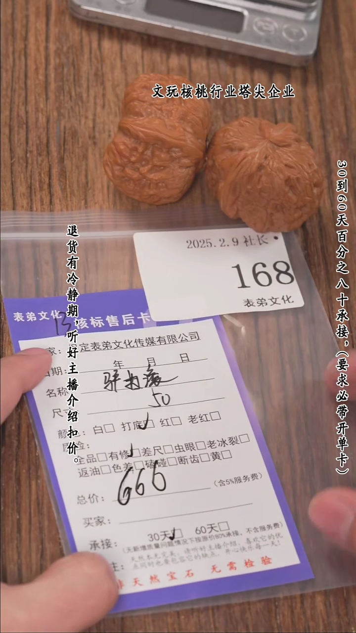 【闪购商品】文玩核桃把件168驴打滚