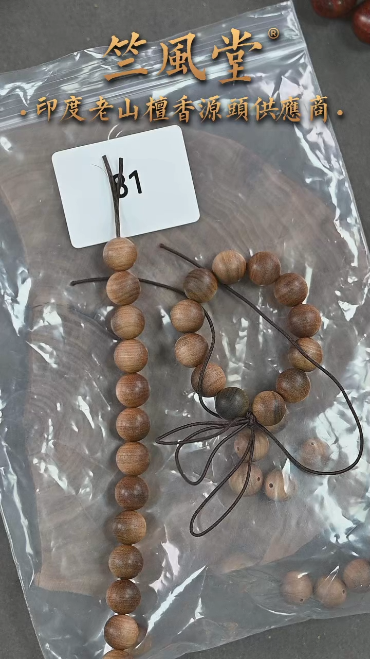 檀香木手串/手链竺系列pm版10*19颗沉水药香（81