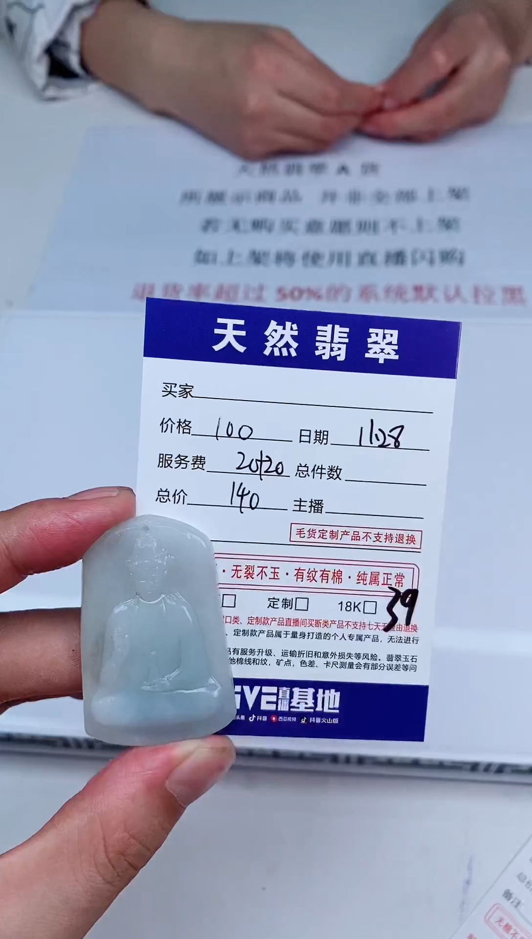 未镶嵌定制翡翠长****声天然A货翡翠