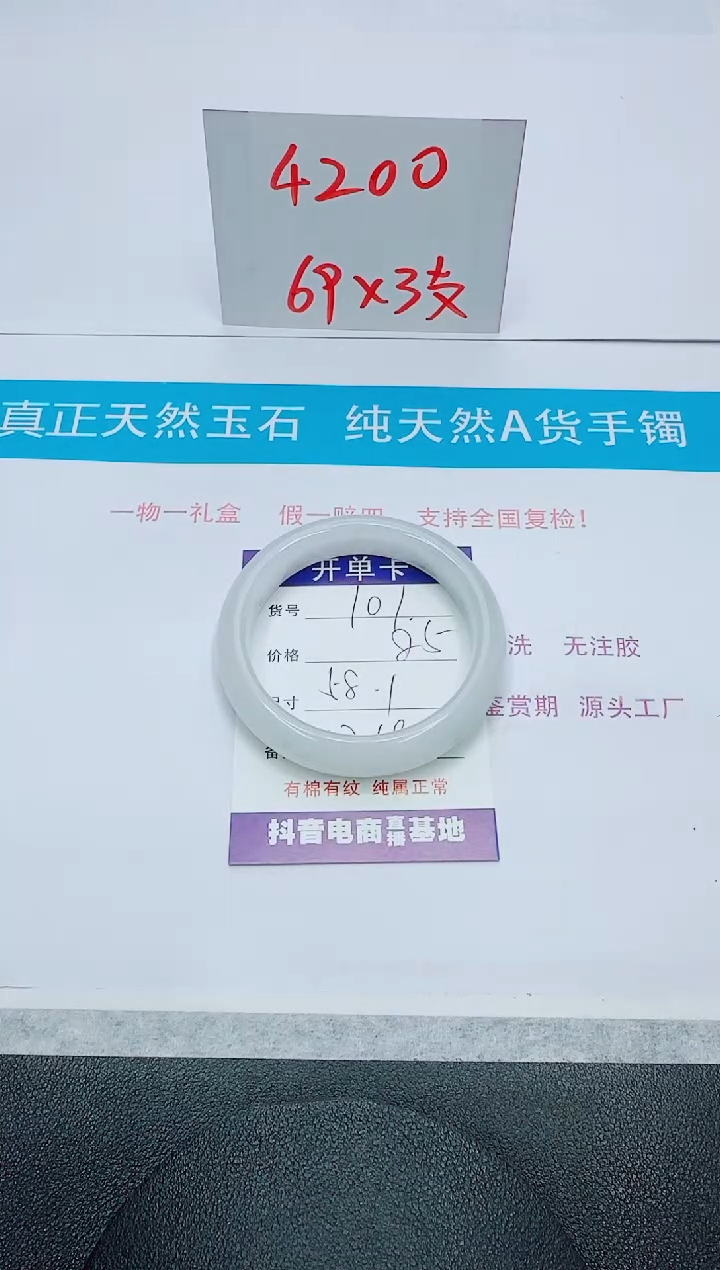 【闪购商品】石英质玉手镯未镶嵌101