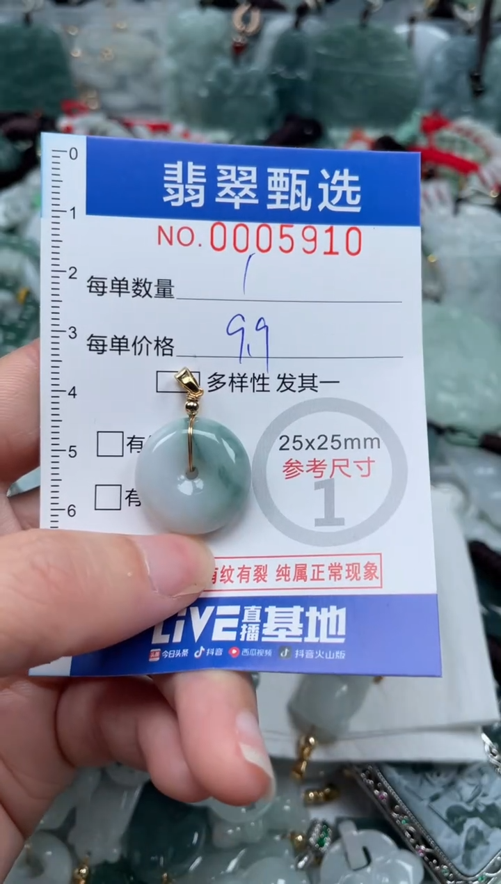 【闪购商品】翡翠颈饰未镶嵌00..5910