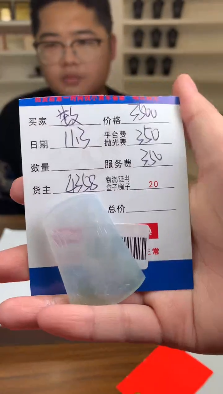 未镶嵌定制翡翠数*字SYD161709