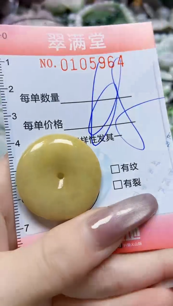 【闪购商品】翡翠颈饰未镶嵌闪购0105964