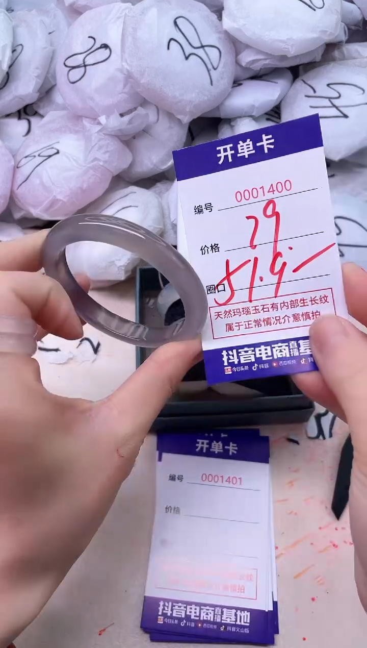 玛瑙/玉髓手镯未镶嵌1400