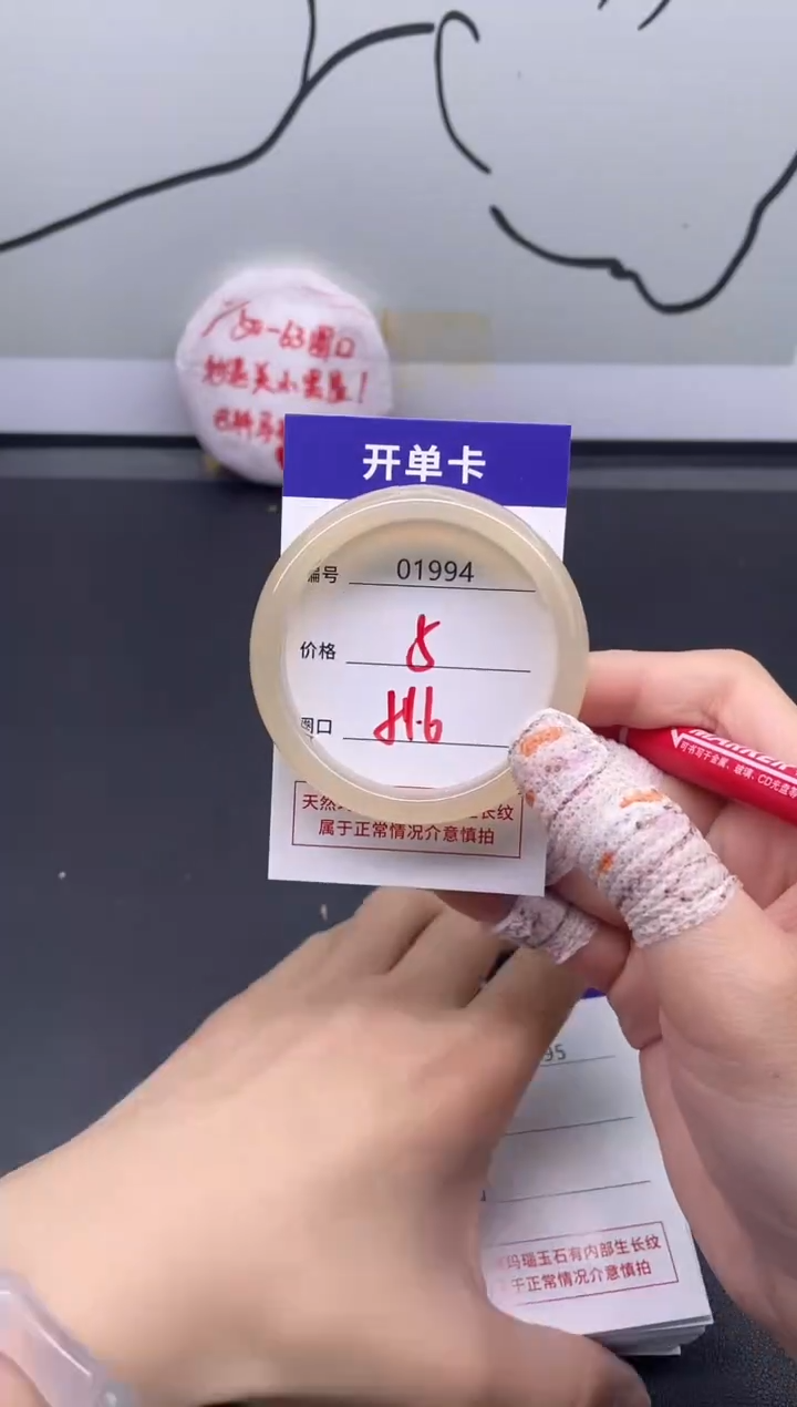 手镯玛瑙/玉髓未镶嵌1994