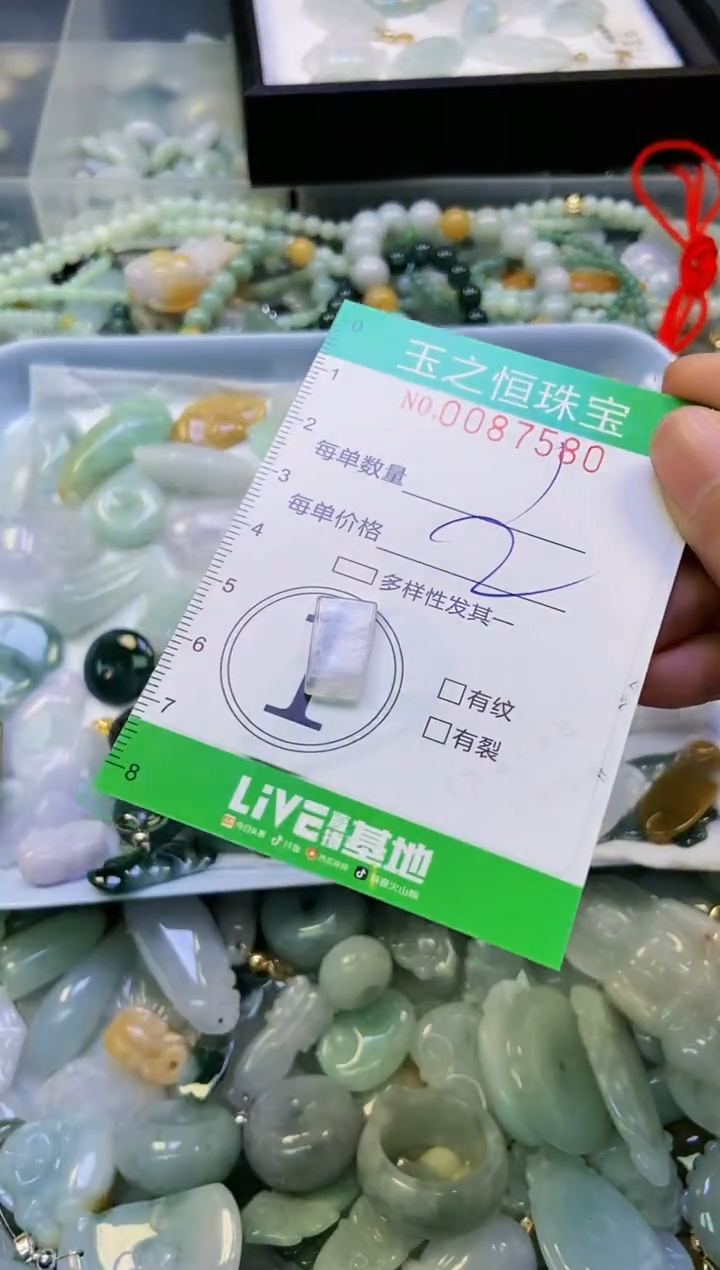 翡翠未镶嵌颈饰闪购0087580