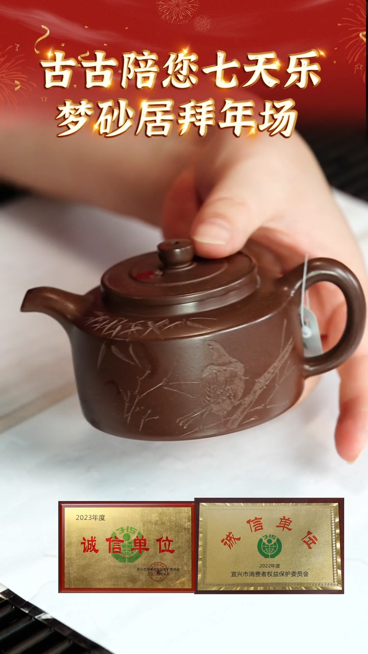 【闪购商品】紫砂茶壶宜兴本地紫砂壶系列54