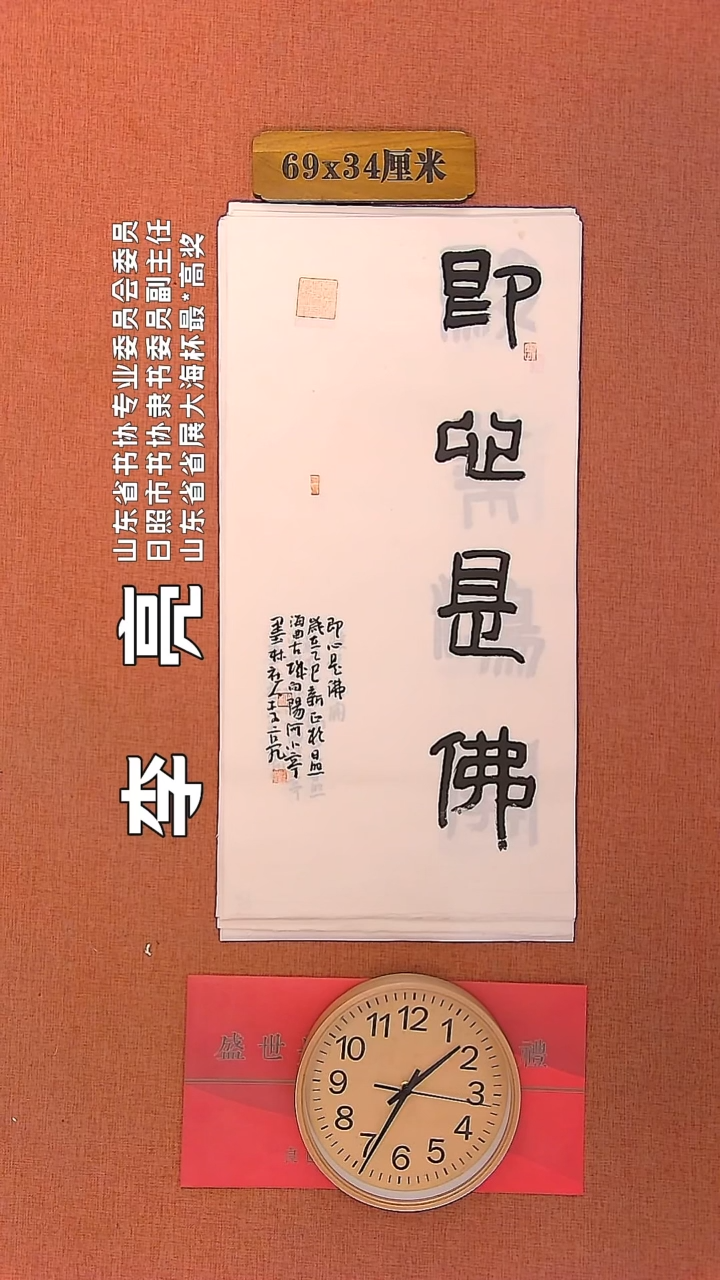 【闪购商品】书法66     李亮老师书法作品