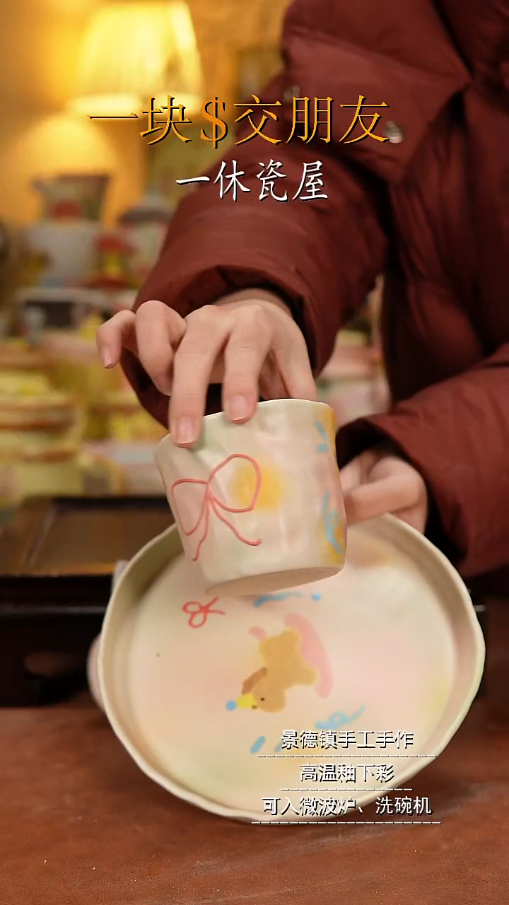 杯子陶景德镇一休瓷屋手作微瑕