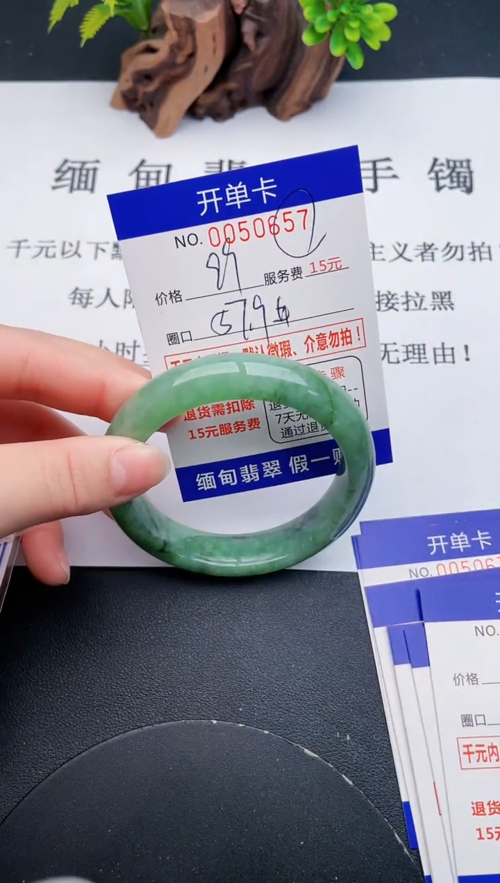 【闪购商品】翡翠手镯未镶嵌57天然翡翠A货