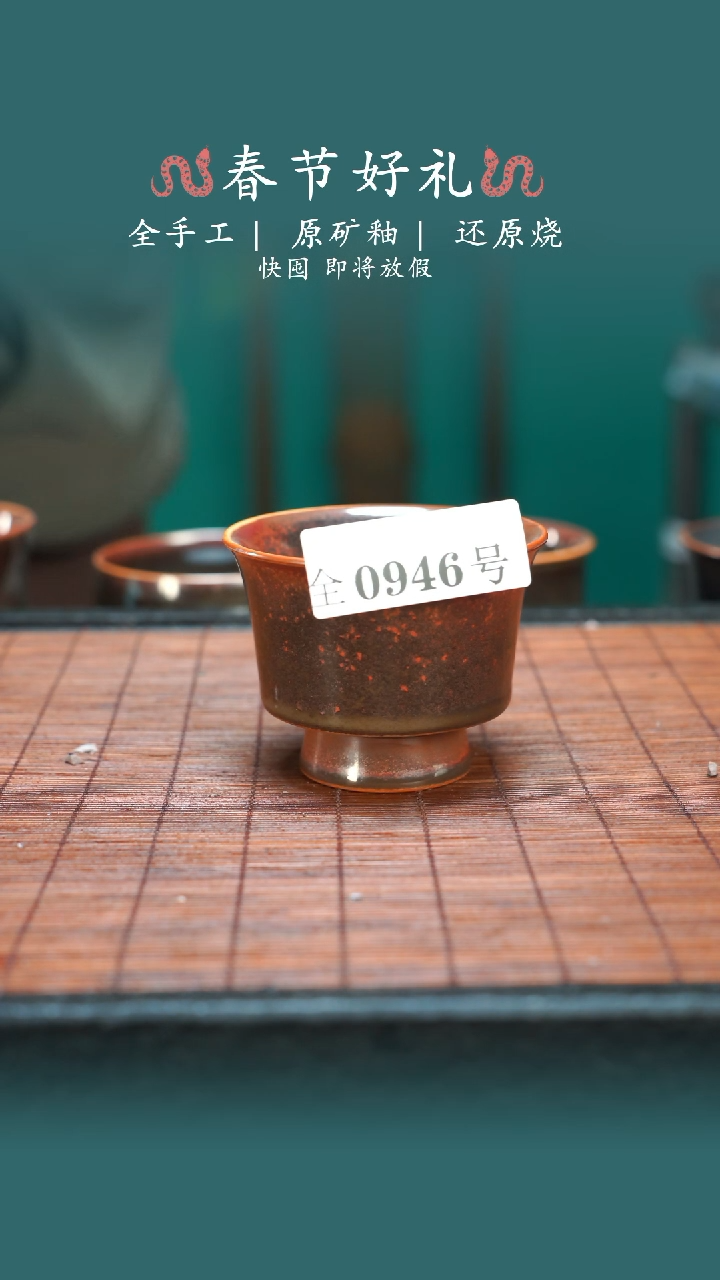 【闪购商品】原产地原矿钧瓷杯壶946