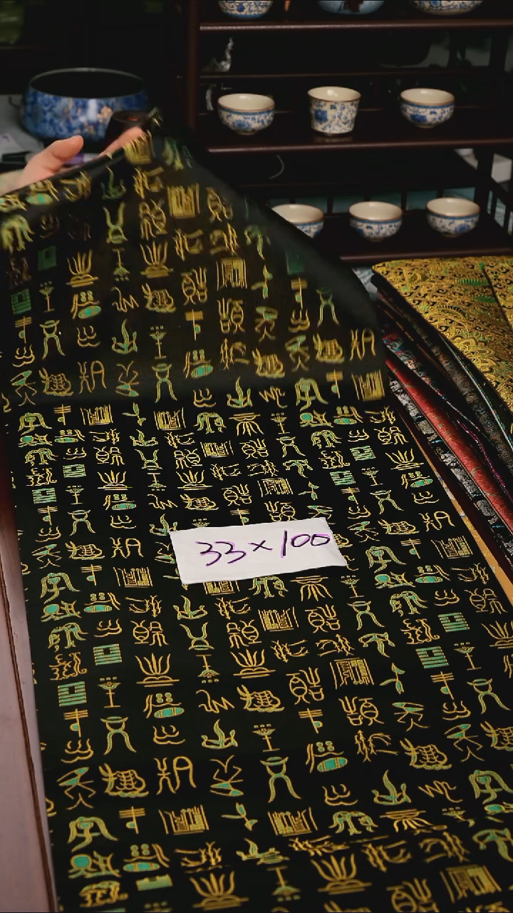 【甲骨文单面】中国风干泡织锦茶席33*100