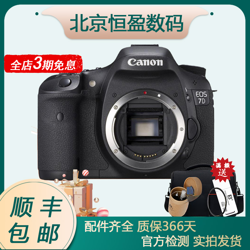 99新 Canon/佳能 7D 单反相机7D拍照高清照相摄影全能黑白旅行